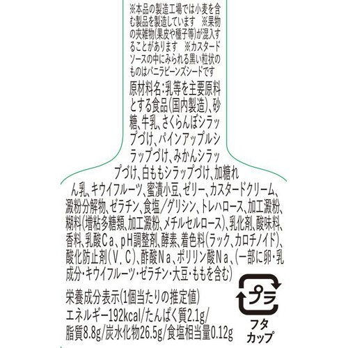 ドンレミー しろくま風パフェ 1個
