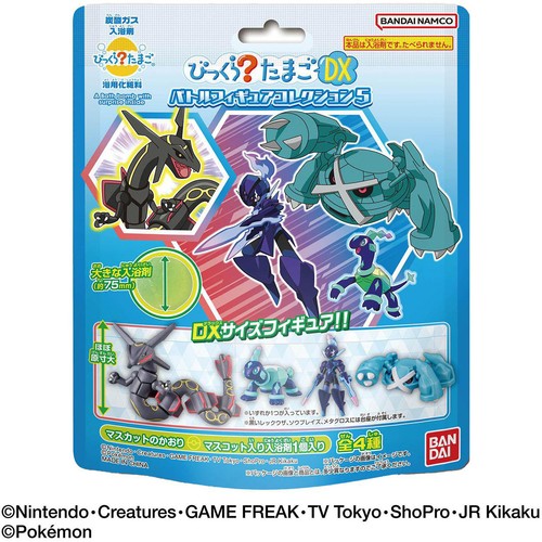 バンダイ びっくらたまごDX ポケットモンスター バトルフィギュア