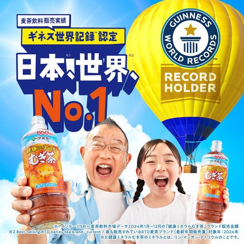 伊藤園 健康ミネラルむぎ茶 2000ml
