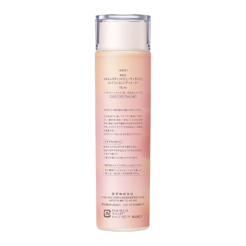 花王 メルト モイストコンディショニングウォーター 170ml