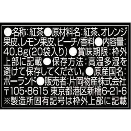 トワイニング アールグレイ セレクションファイブ 20袋入
