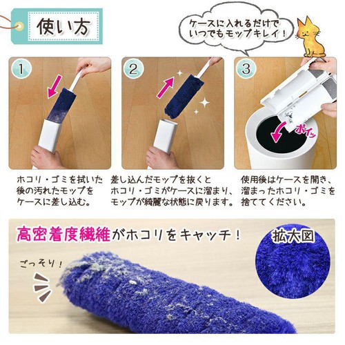 レック トレループ ホコリ取り モップキレイケース付