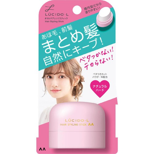 ルシードエル マルチアレンジスティック 13g