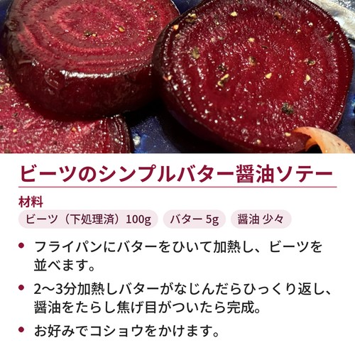 【有機】埼玉県産イオン農場 ビーツ 400g 2-5個