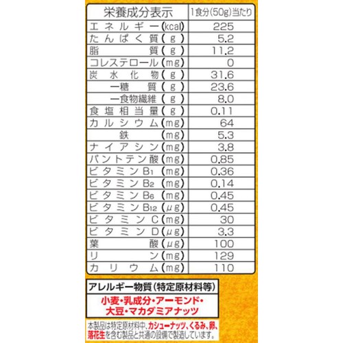 日清シスコ グラノーラキッチンfromごろグラこんがりロースト仕立てマカダミア&アーモンド 300g