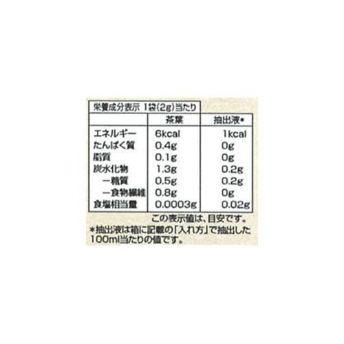 Organic 三重県産茶葉使用 ほうじ茶ティーバッグ 2g x 20袋 トップバリュ グリーンアイ