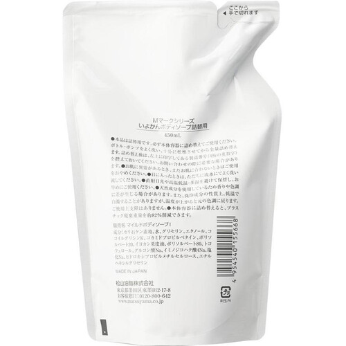 松山油脂 いよかんボディソープ 詰替 450mL