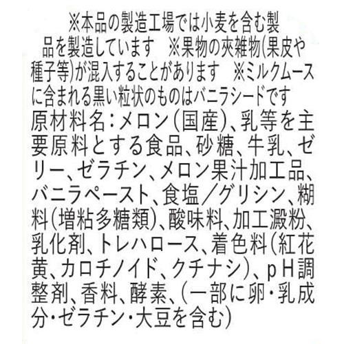 ドンレミー ごちそう果実 ジューシーメロンパフェ 1個