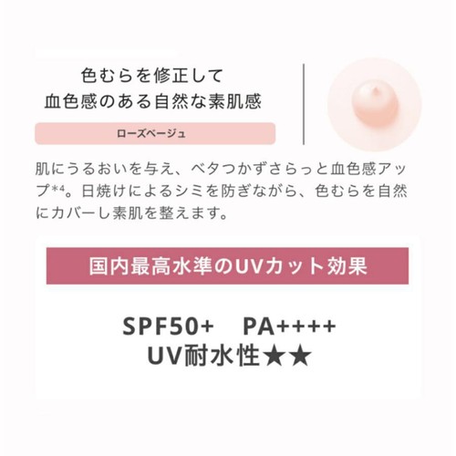 アンレーベル ラボ V トーンアップ UVセラム ローズベージュ 日焼け止め乳液・化粧下地 30g