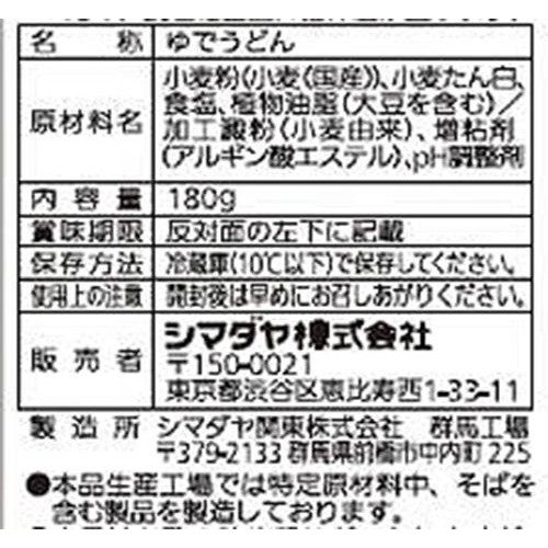 シマダヤ 健美麺糖質40%カット本うどん 1食