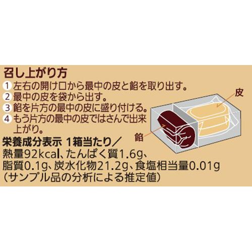 榮太樓 手づくり最中 【小豆餡】30g x 1袋 【最中種】1組(2枚)