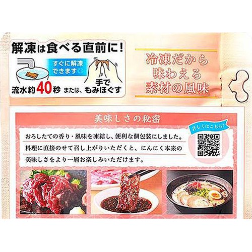 【冷凍】金印物産 国産 おろしにんにく 16g (2g x 8袋)