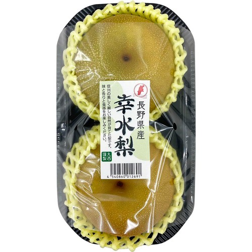 長野県産 小林さんの幸水梨 大玉 2個 640g