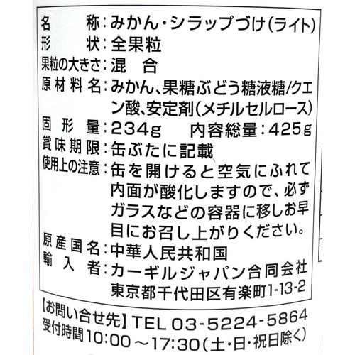 トップフード みかん缶詰 425g Green Beans | グリーンビーンズ by AEON