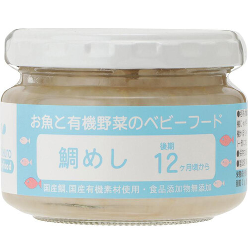 味千汐路 お魚と有機野菜のベビーフード 鯛めし 後期12ヶ月頃から 100g