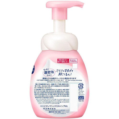 花王 ビオレ マシュマロホイップ モイスチャー 本体 150ml Green Beans