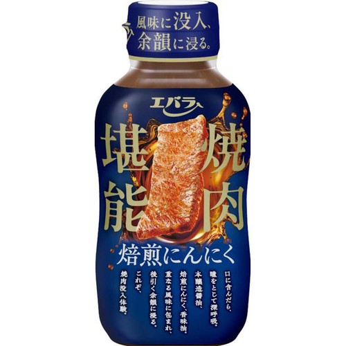 エバラ食品 焼肉堪能 焙煎にんにく 230g Green Beans | グリーン